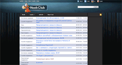 Desktop Screenshot of blue.noob-club.ru